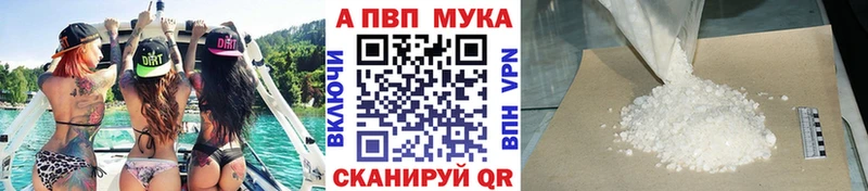 APVP Crystall Белёв